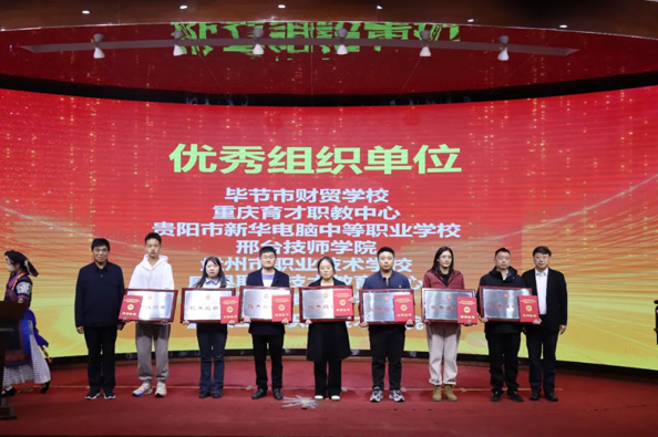 六屆全國電子信息服務業(yè)職業(yè)技能競賽