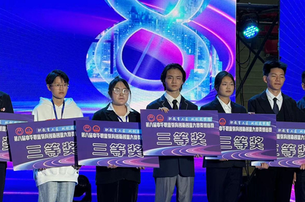 第八屆中華職業(yè)教育創(chuàng)新創(chuàng)業(yè)大賽