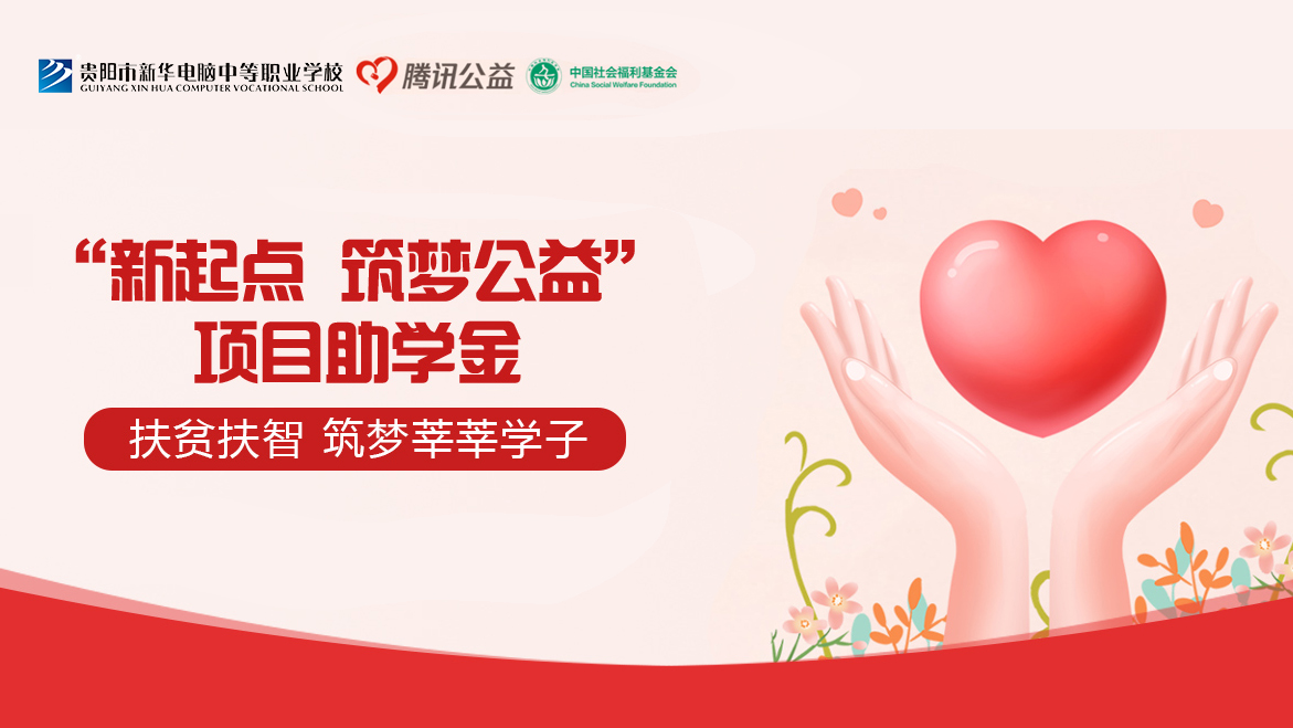 1騰訊公益（手機(jī)端）