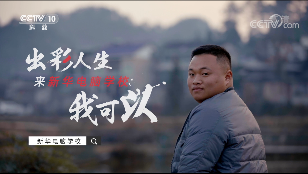 央視報道陳進(1)