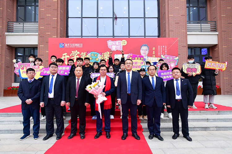 開學(xué)第一課-(2)