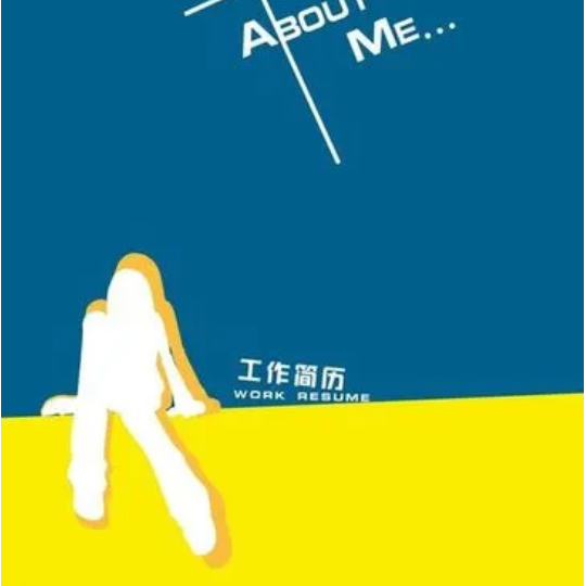 面試官詢問的刁鉆問題