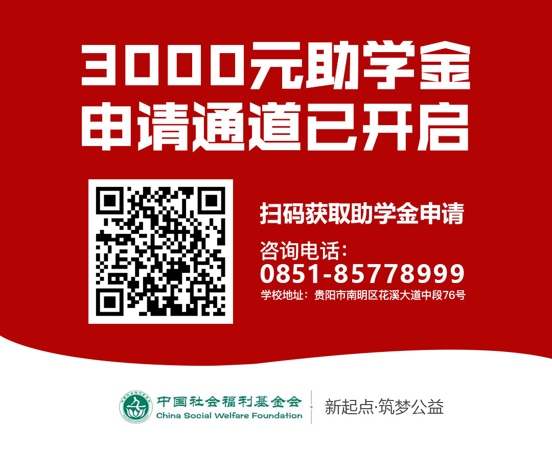 8.11-騰訊助學金0