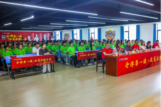 開學第一課點亮技能之光鑄就美好人生426