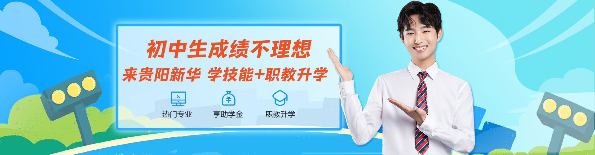 成績(jī)不理想