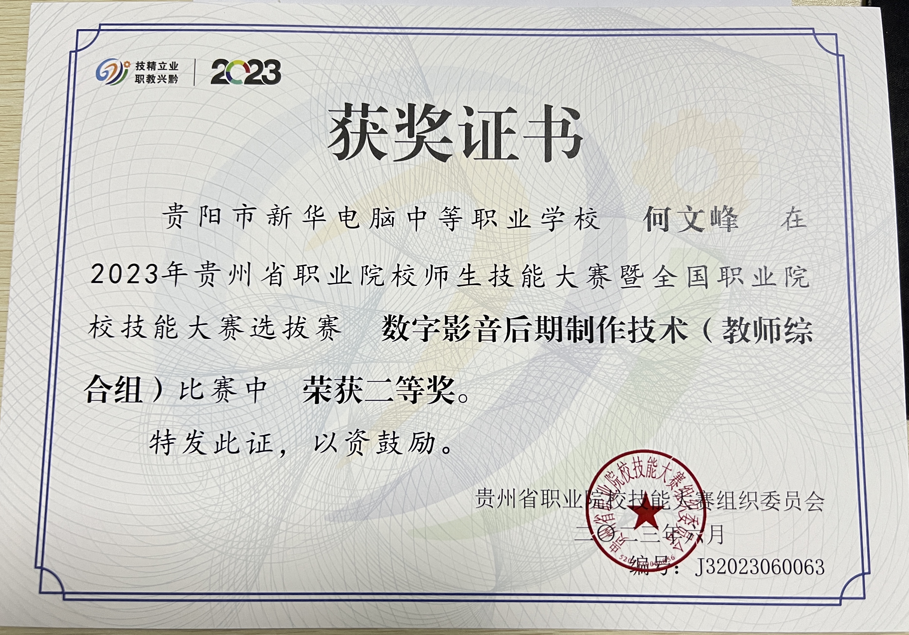 2023省賽二等獎(jiǎng)