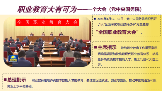 職教高考正式開啟，從中職到本科、研究生的升學(xué)通道打通！348