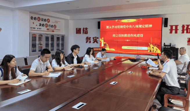 深入學(xué)習(xí)貫徹“黨中央八項規(guī)定精神”